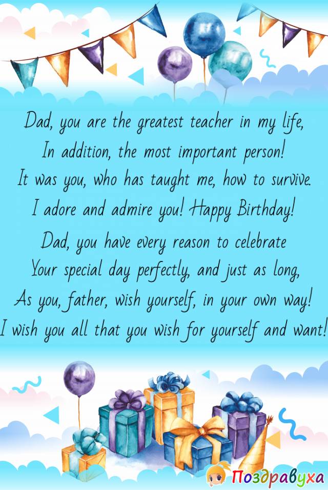 Happy Birthday Wishes for Dad  the Best Person