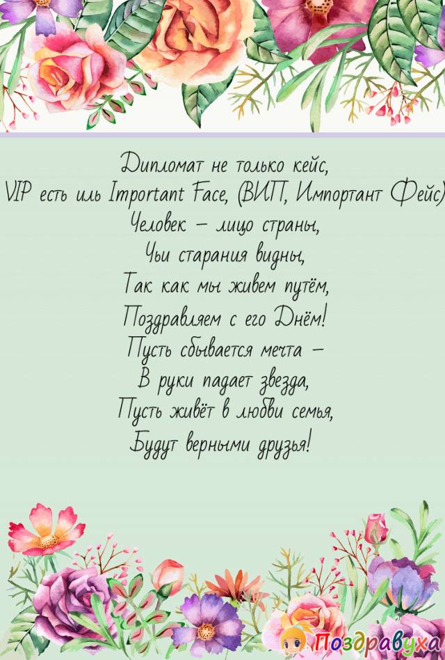 VIP  Important Face!