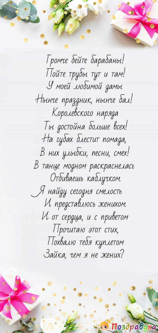 Открытки на день рождения женщине