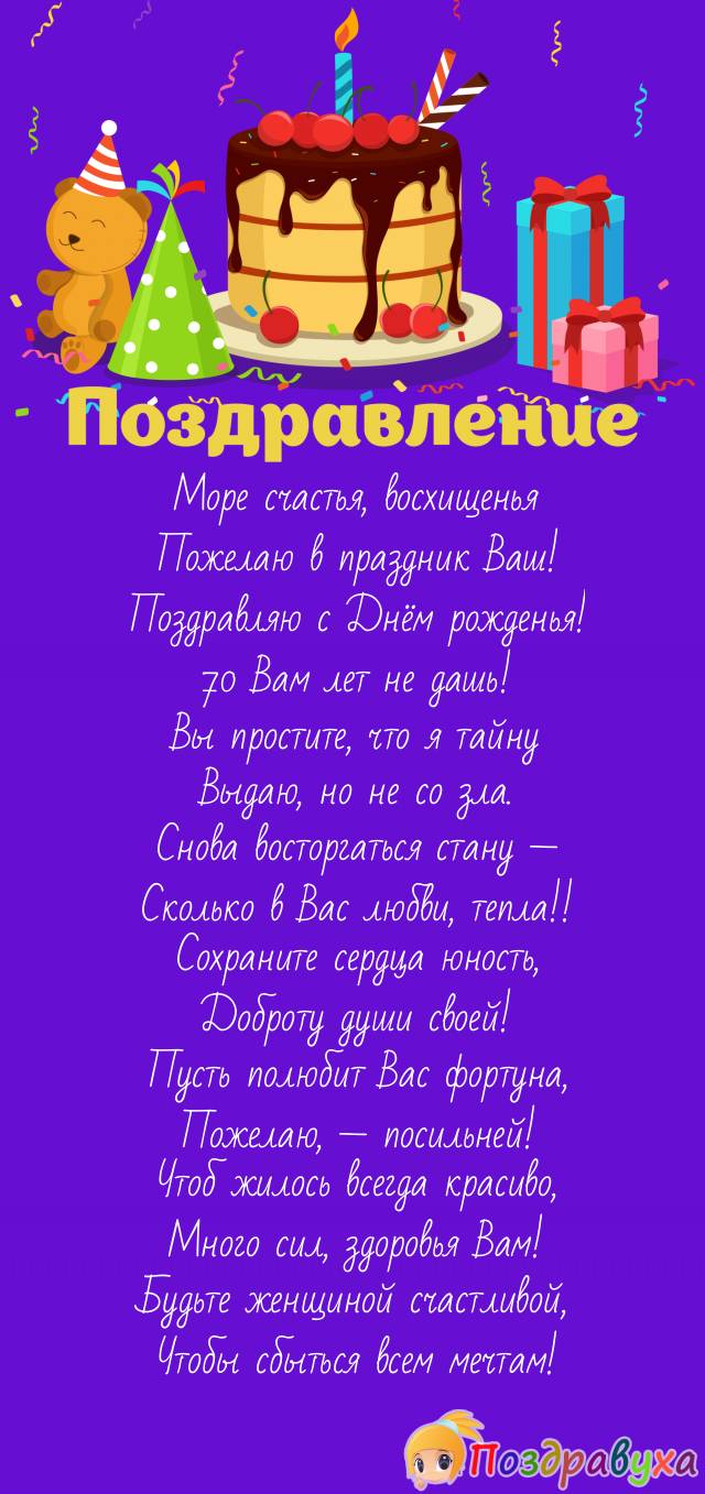 Женщине пожелания от души!