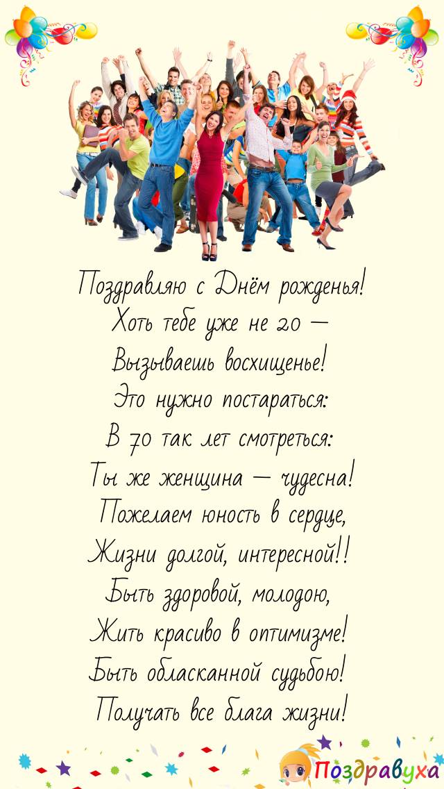 Женщине — всех прелестей жизни!