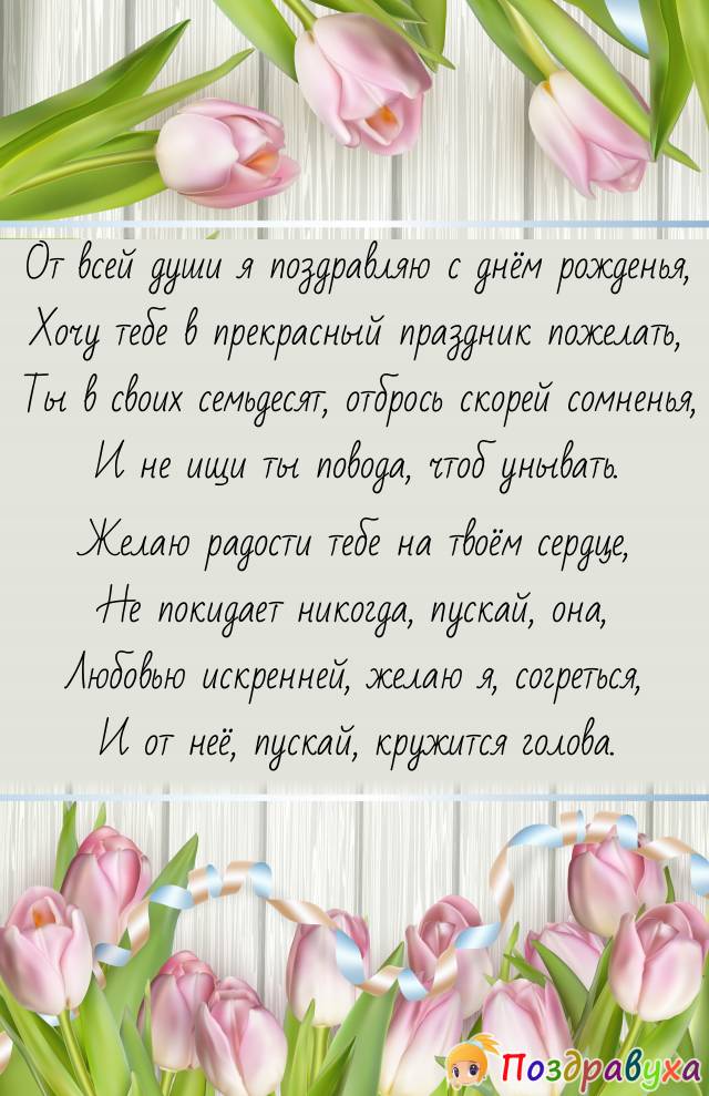 С Днем Рождения!