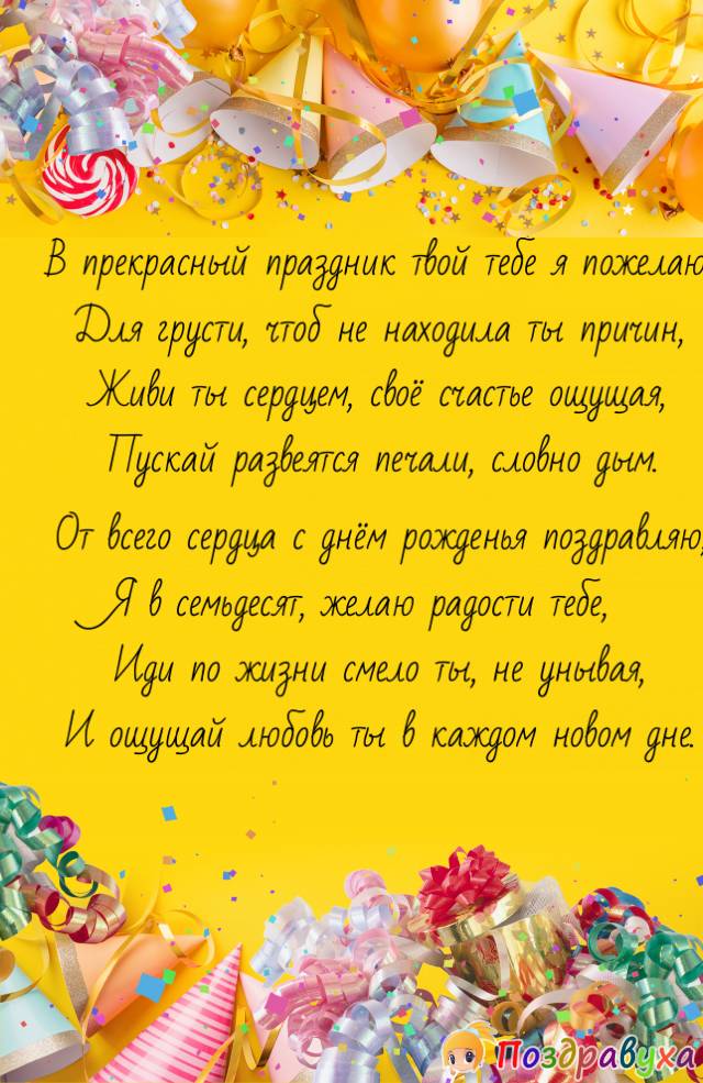 С Днем Рождения!