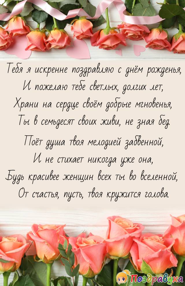 С Днем Рождения!