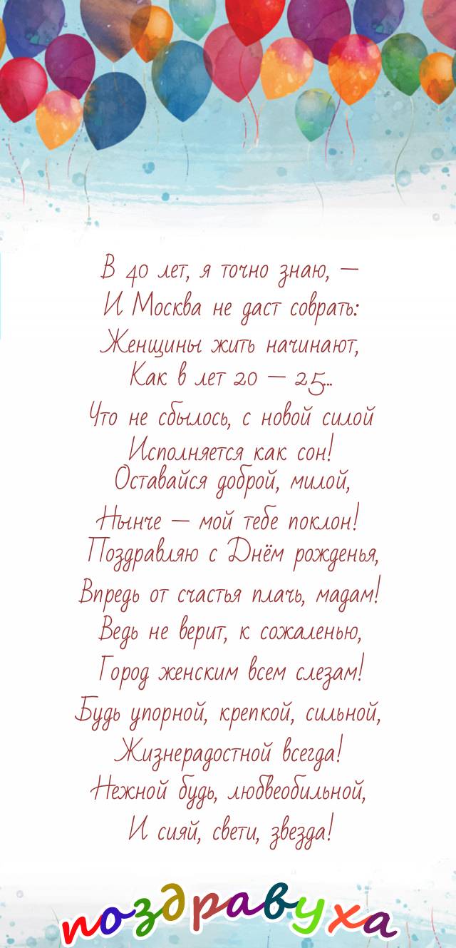 Плачь от счастья, говорю, мёд и сласти я дарю!