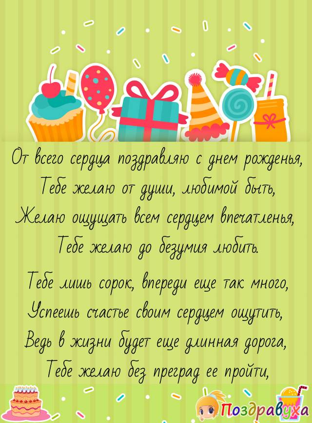 С Днем Рождения!!!