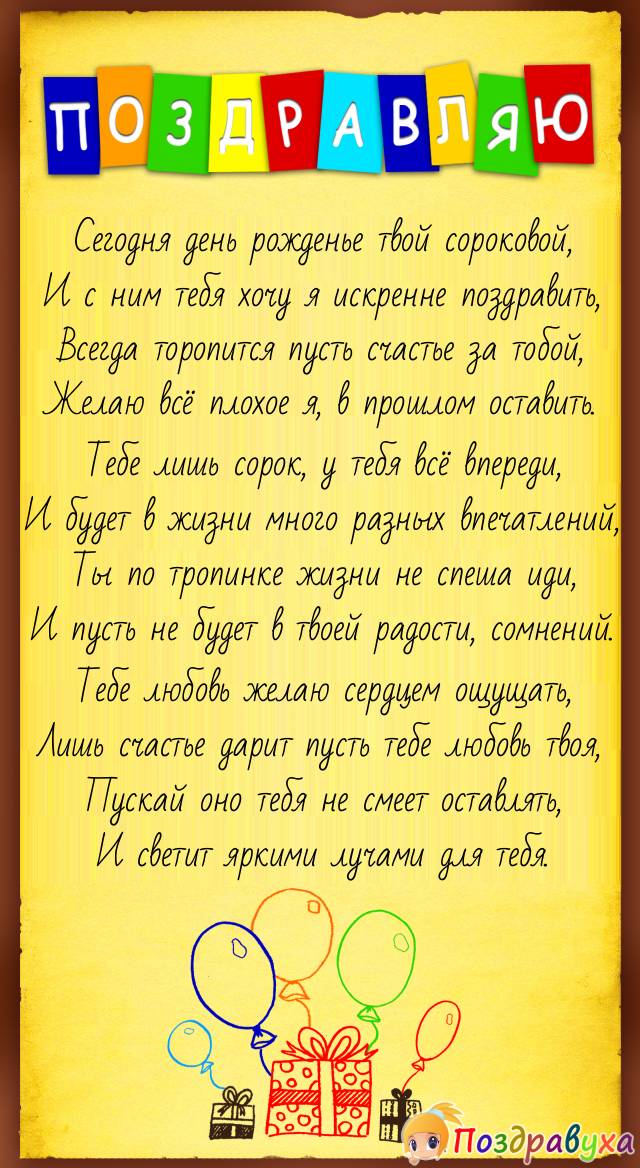 С Днем Рождения!!!