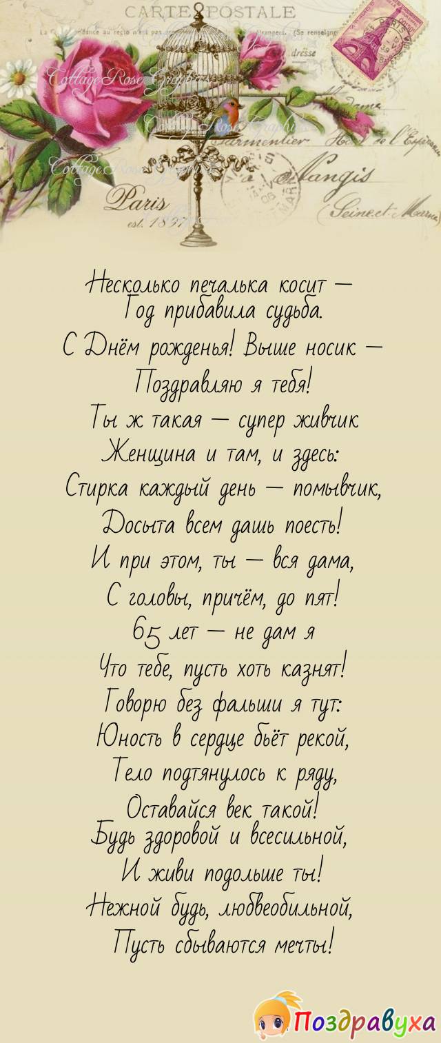 Не печалься — почаще улыбайся!