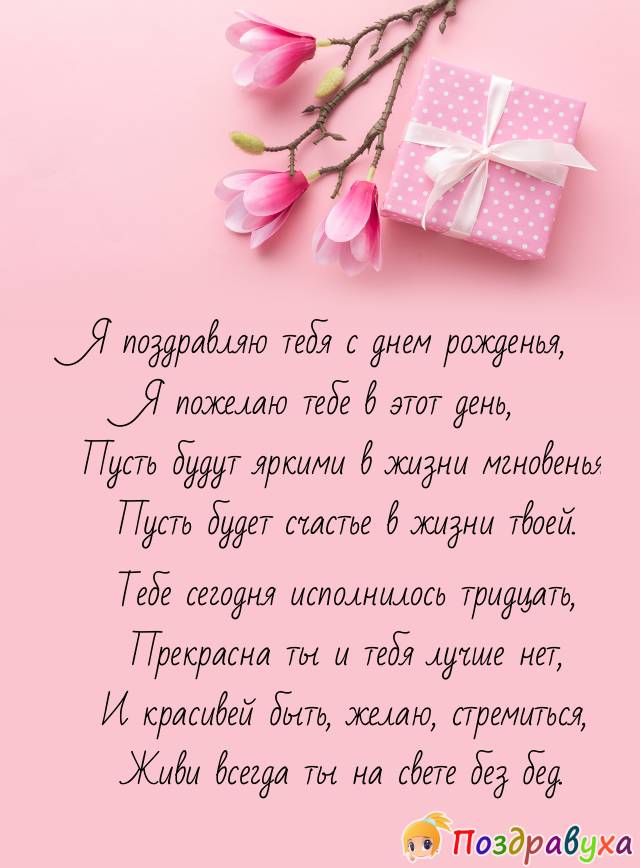 С Днем Рождения!!!