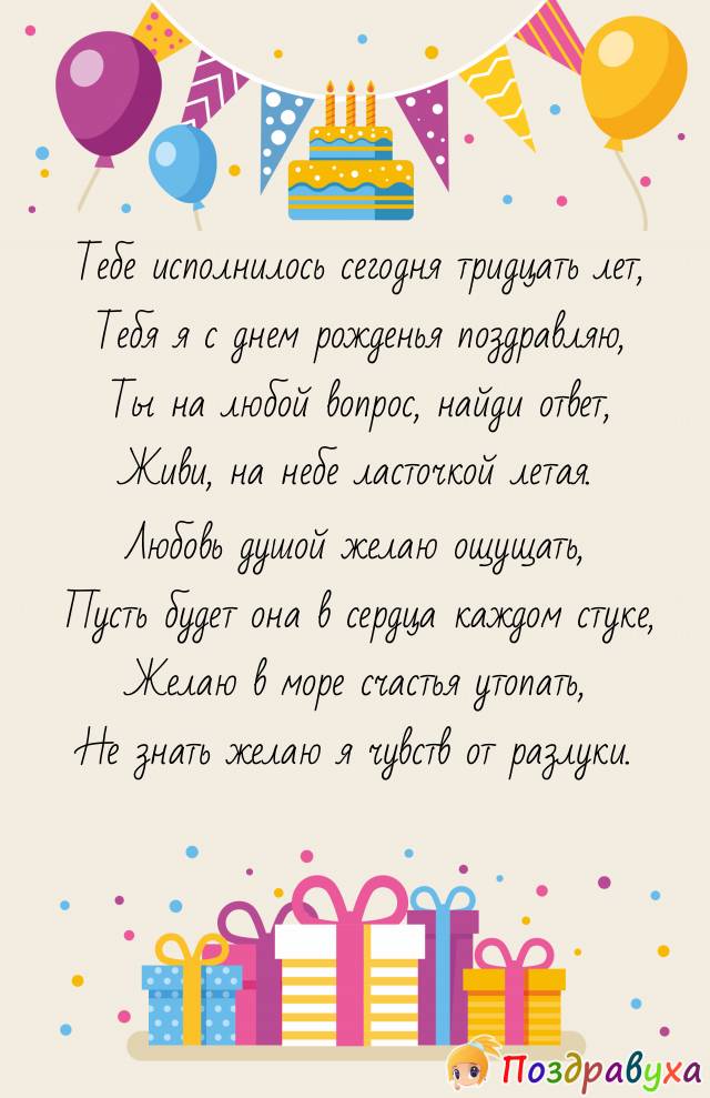 С Днем Рождения!!!