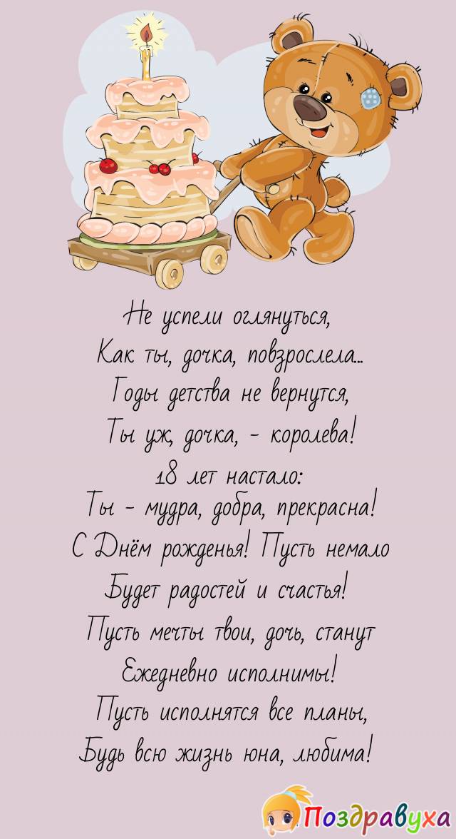 ,  18-     !