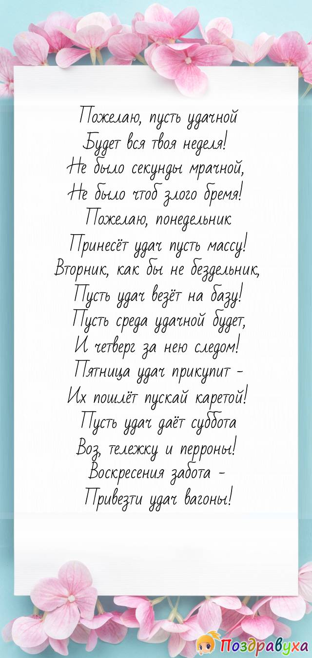 Удачной недели желаю всей - удачных новостей и скоростей!