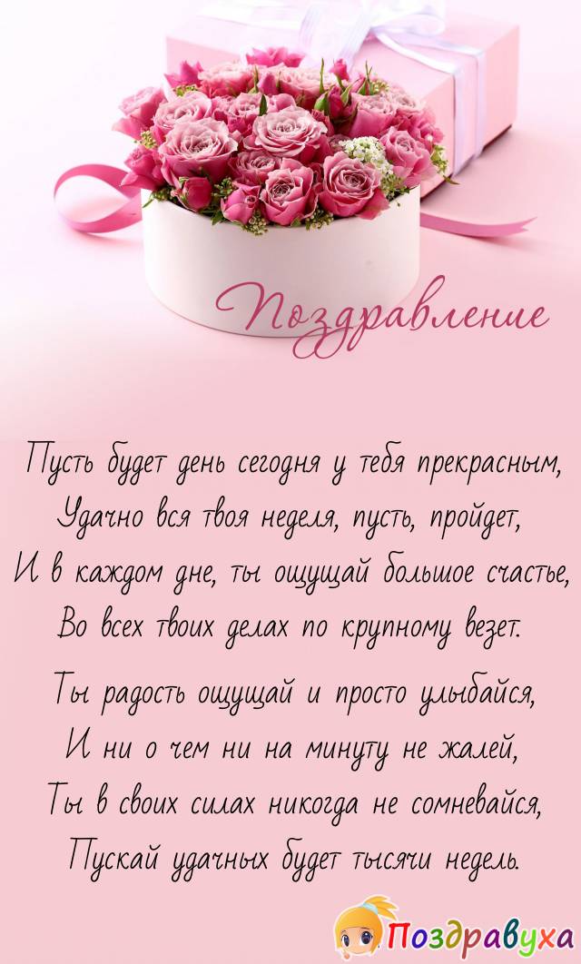 Удачной недели!!!