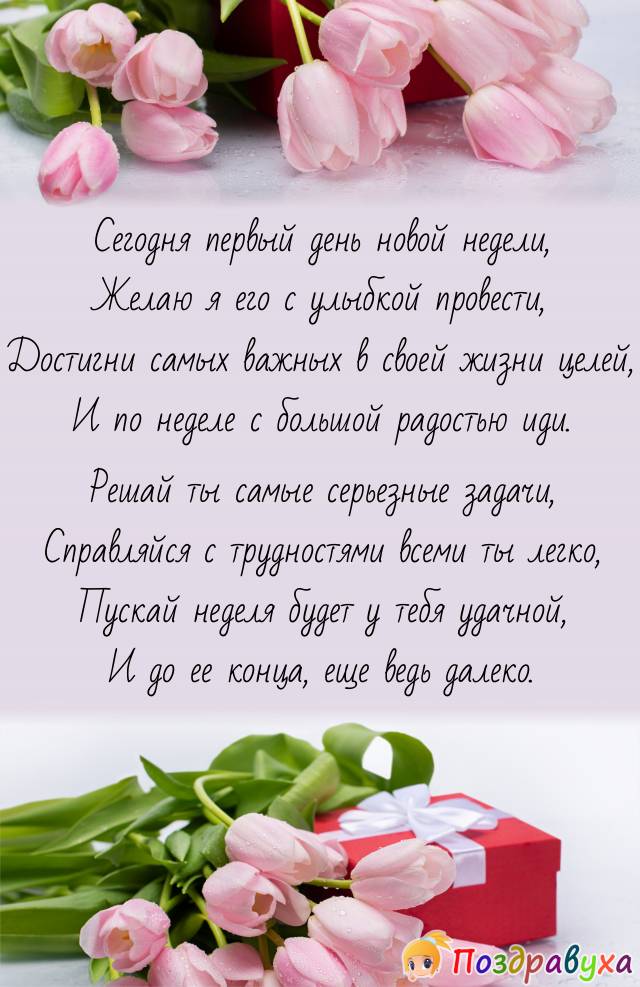 Удачной недели!!!