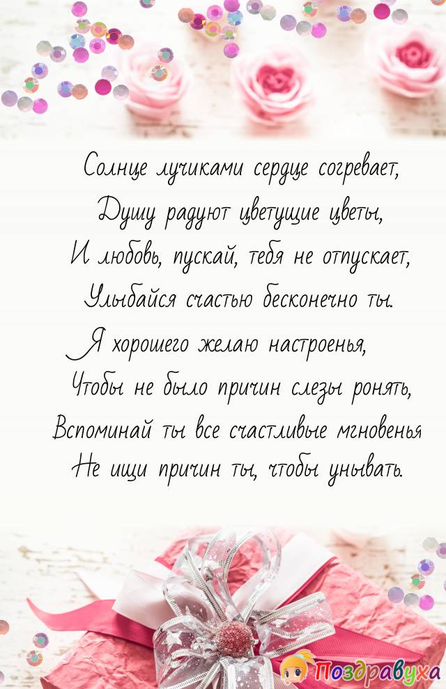 Хорошего настроения!!!