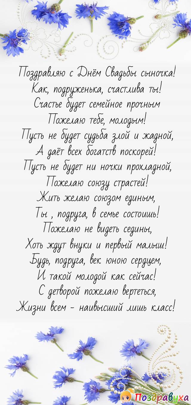 Тост на свадьбу подруге: поздравления от подружек невесты