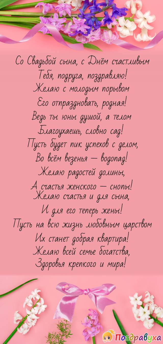 Желаю твоей мамочке. Поздравления с днём рождения молодлй женщина. С днём рождения мллодой женщине. Поздрааление с днём рождения молодой женщине. Поздравления с днём рождения молодой женщине.