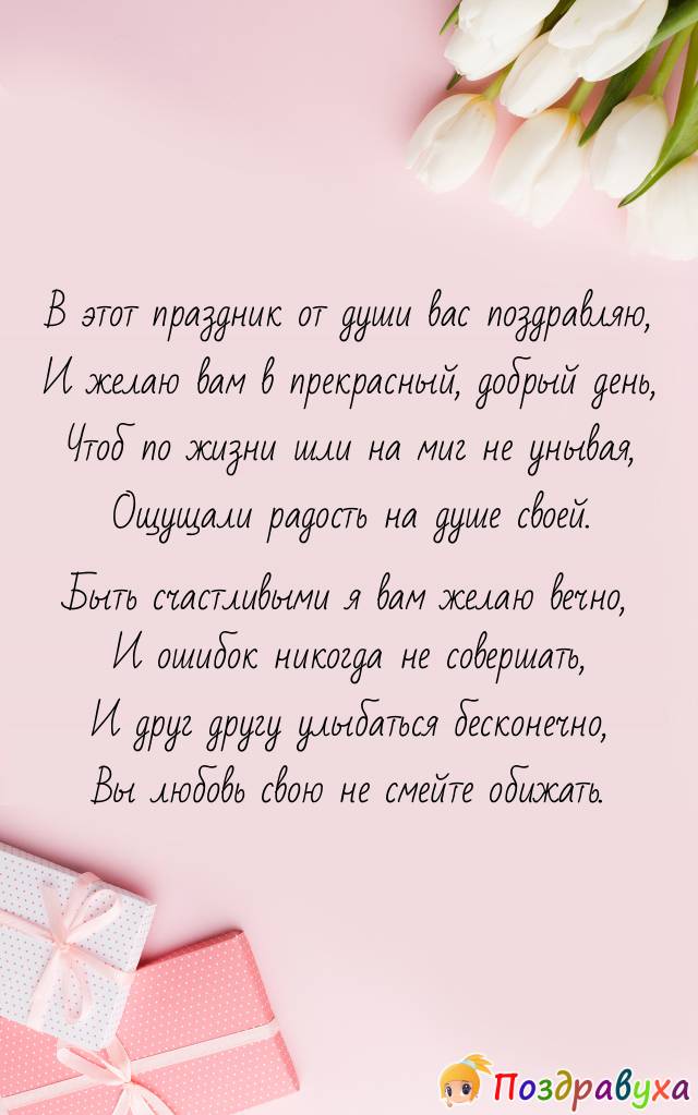 С тремя месяцами отношений!!!