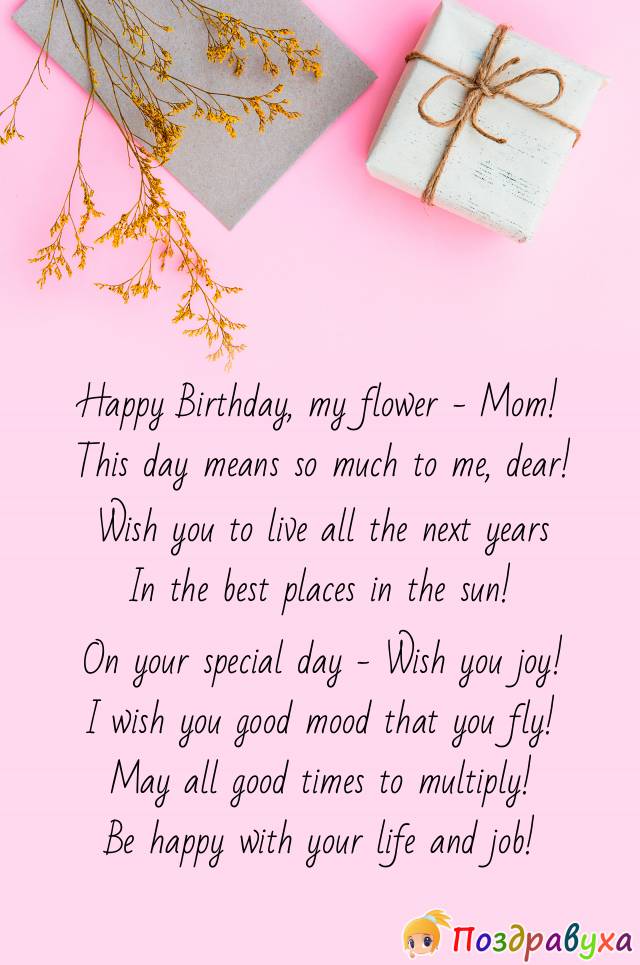 Happy Birthday Wishes for My Flourishing Mom
