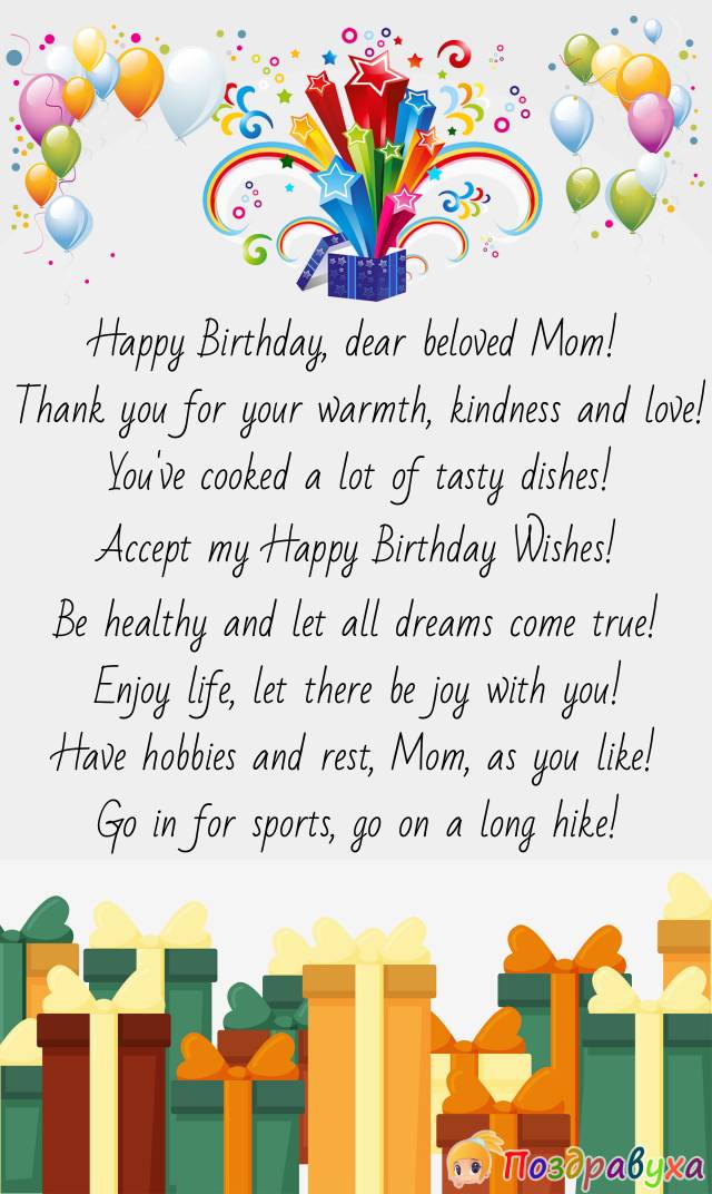 Happy Birthday Wishes for Dear Beloved Mom