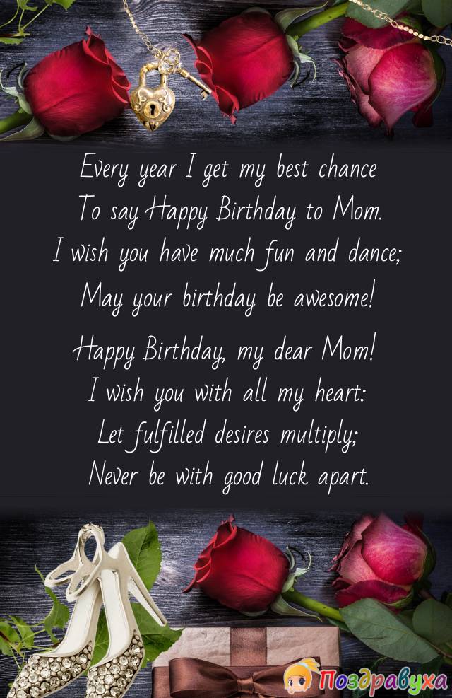 Annual Happy Birthday Wishes for Mom