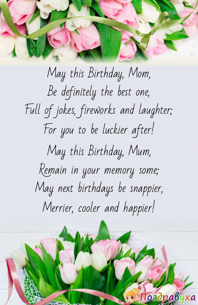 Happy Birthday Wishes for My WOW Mom