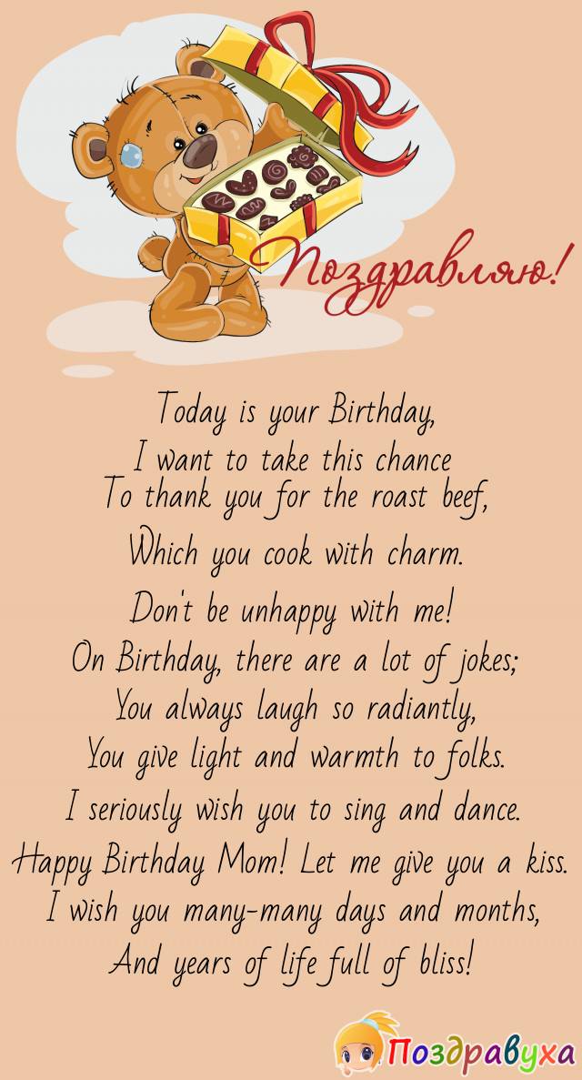 Happy Birthday Wishes for My Humorist Mom