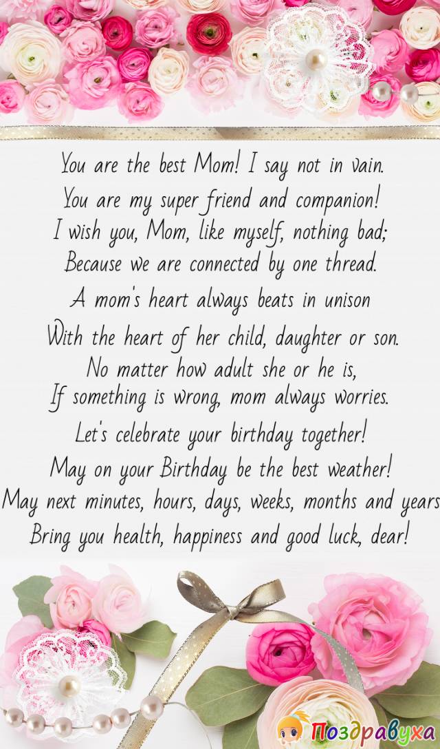 Happy Birthday, the Best Mom in the World!