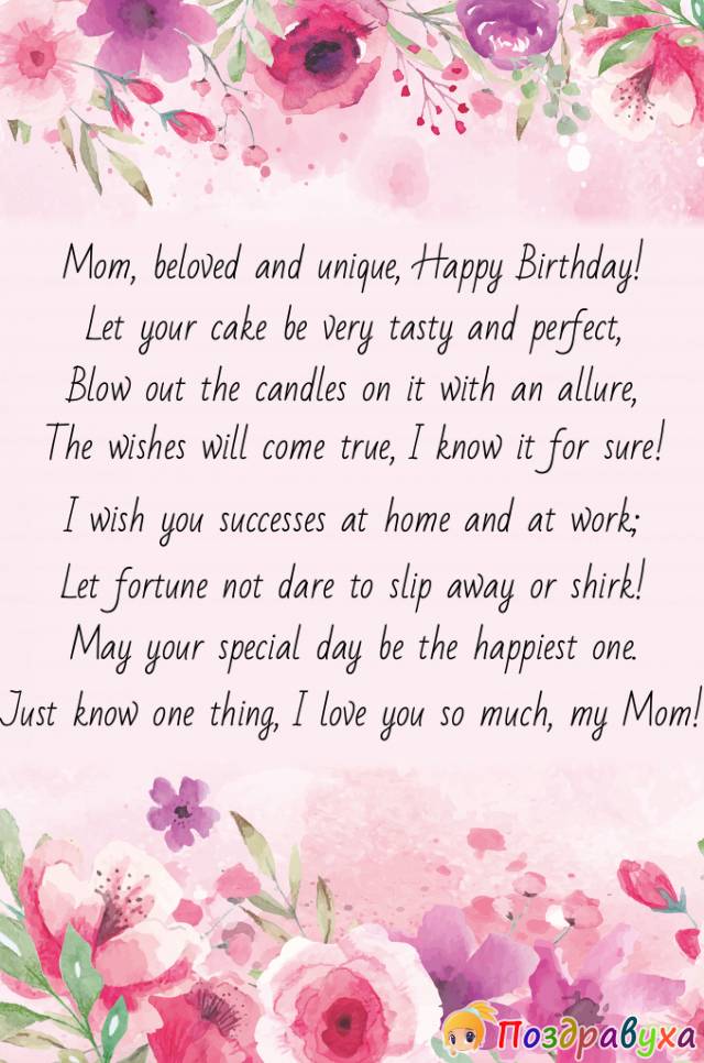 Happy Birthday Wishes for My Successful Mom