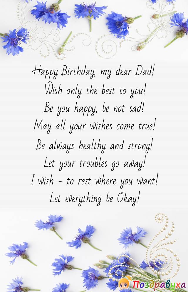 Happy Birthday, Dad! Wish you all the best!