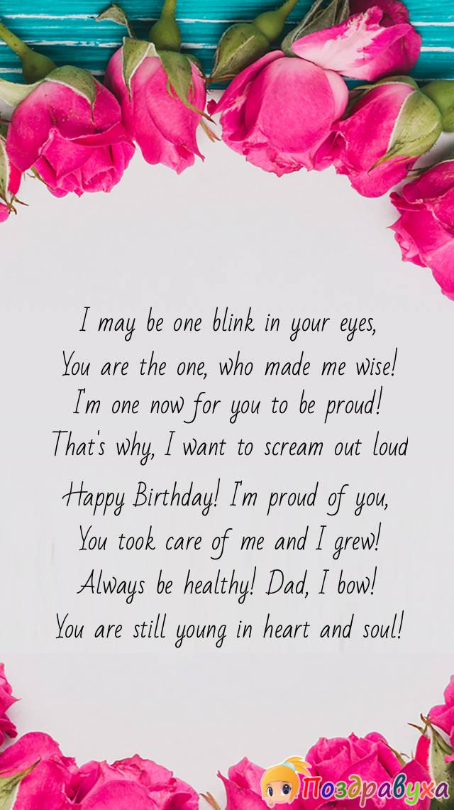 Happy Birthday Wishes for My Best Dad!