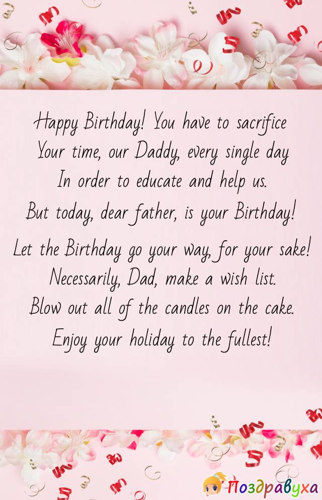 Happy Birthday Wishes for Responsible Dad