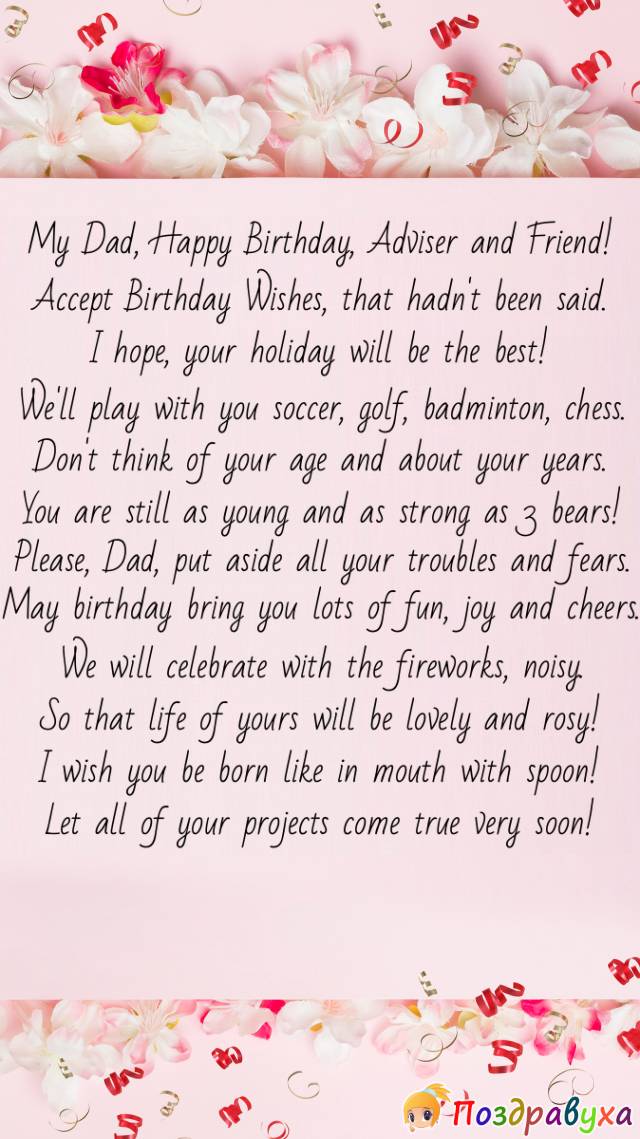 Motivational Happy Birthday Wishes for Dad
