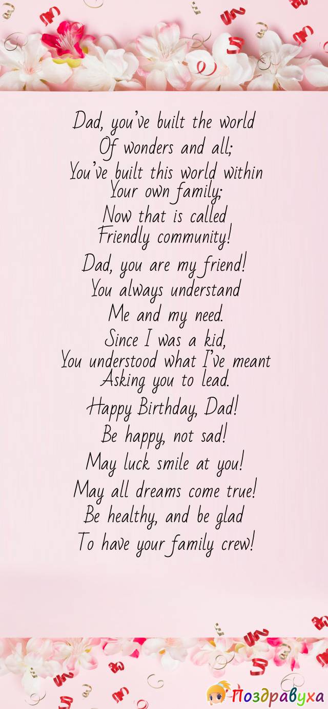 Happy Birthday Wishes for My Understanding Dad