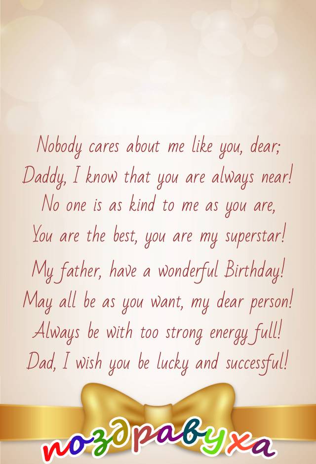 Happy Birthday Wishes for My Advanced Dad