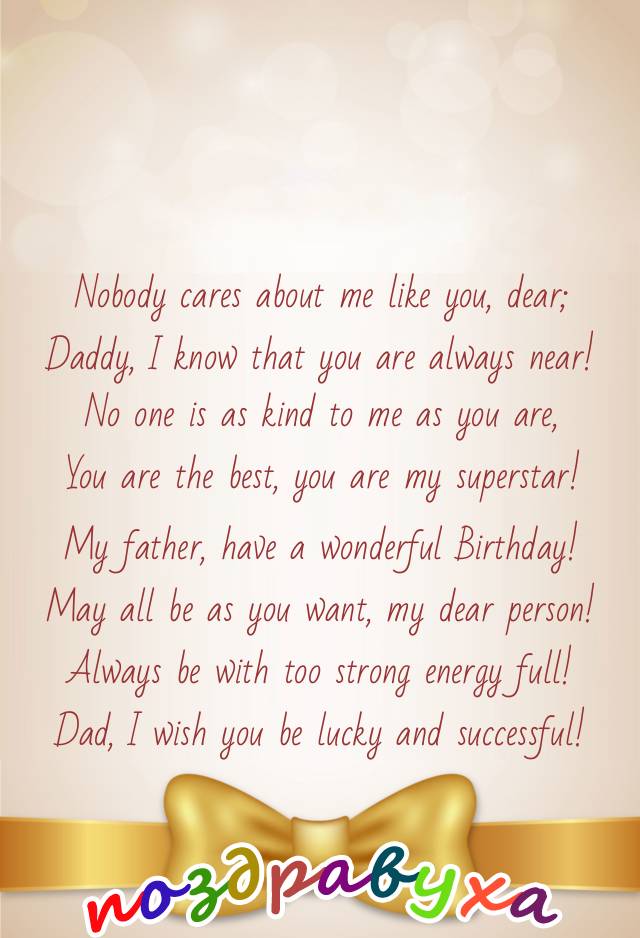 Happy Birthday Wishes for My Advanced Dad