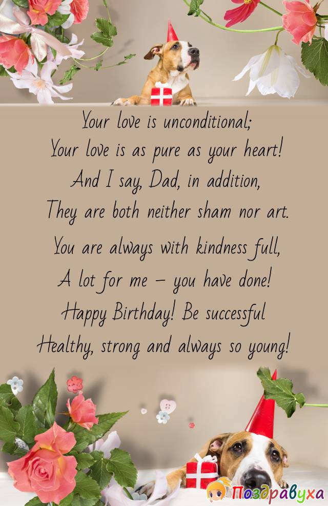 Happy Birthday Wishes for Dad, Who Love Me Unconditionally