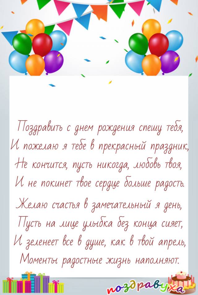 С Днем Рождения!!!
