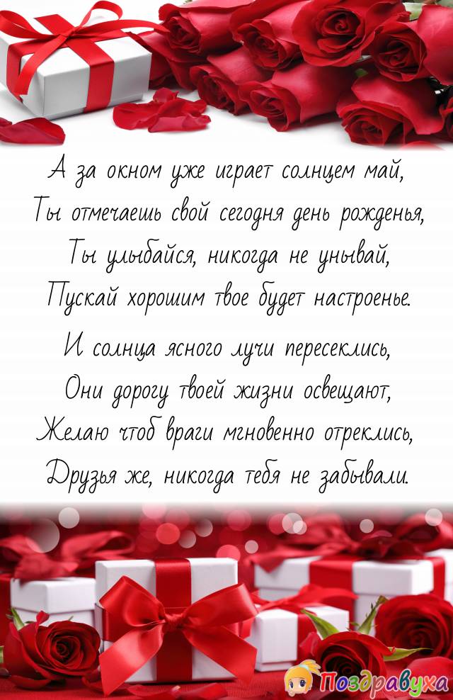 С Днем Рождения!!!
