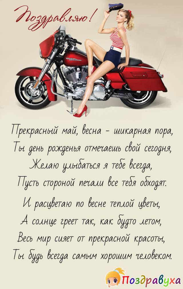 С Днем Рождения!!!