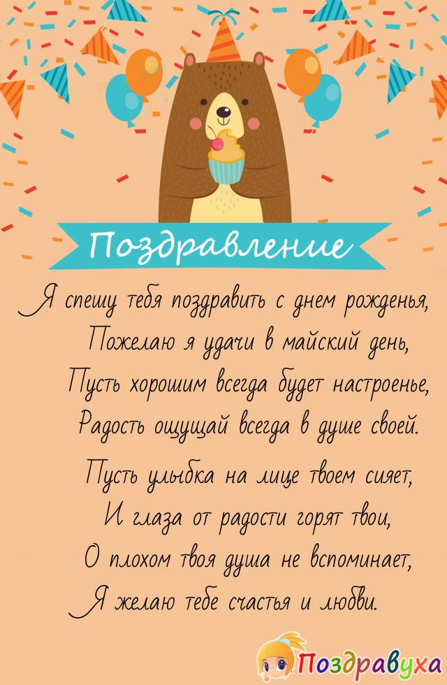 С Днем Рождения!!!