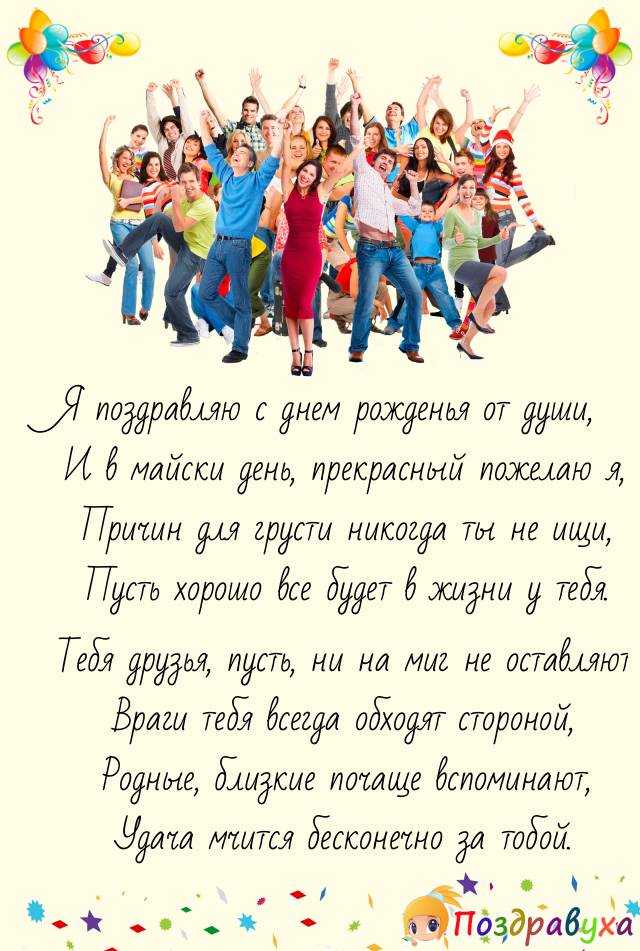 С Днем Рождения!!!