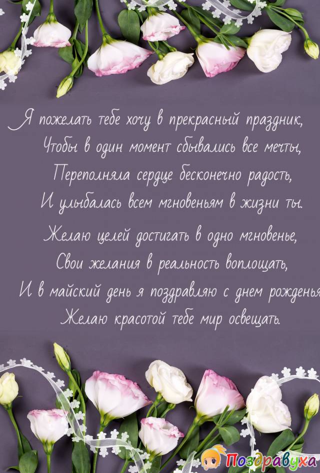 С Днем Рождения!!!