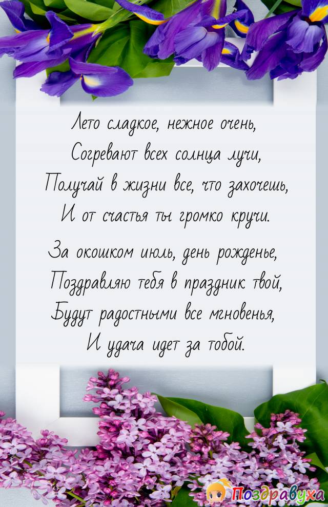 С Днем Рождения!!!