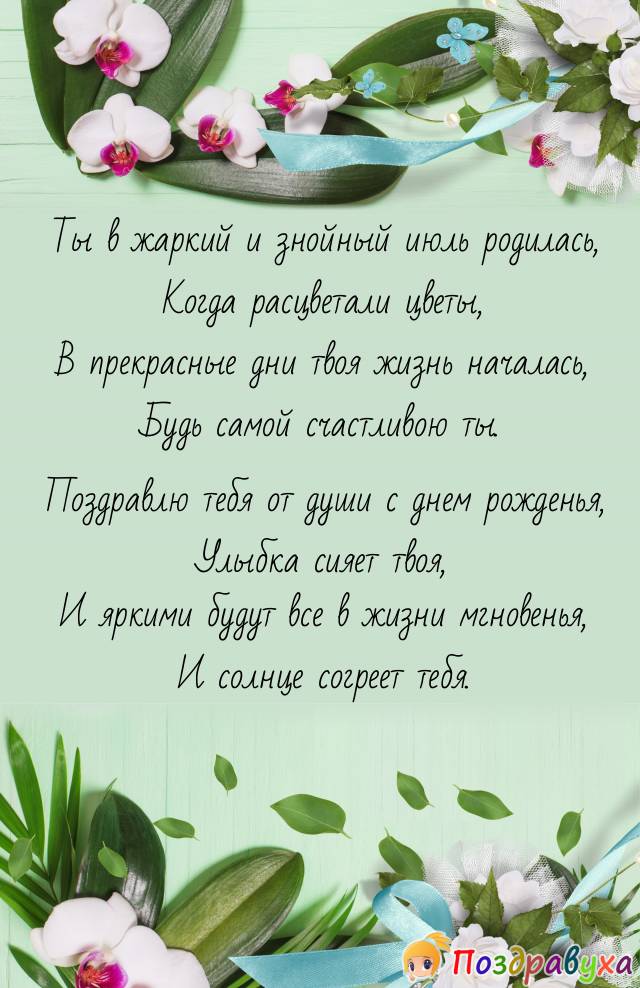 С Днем Рождения!!!