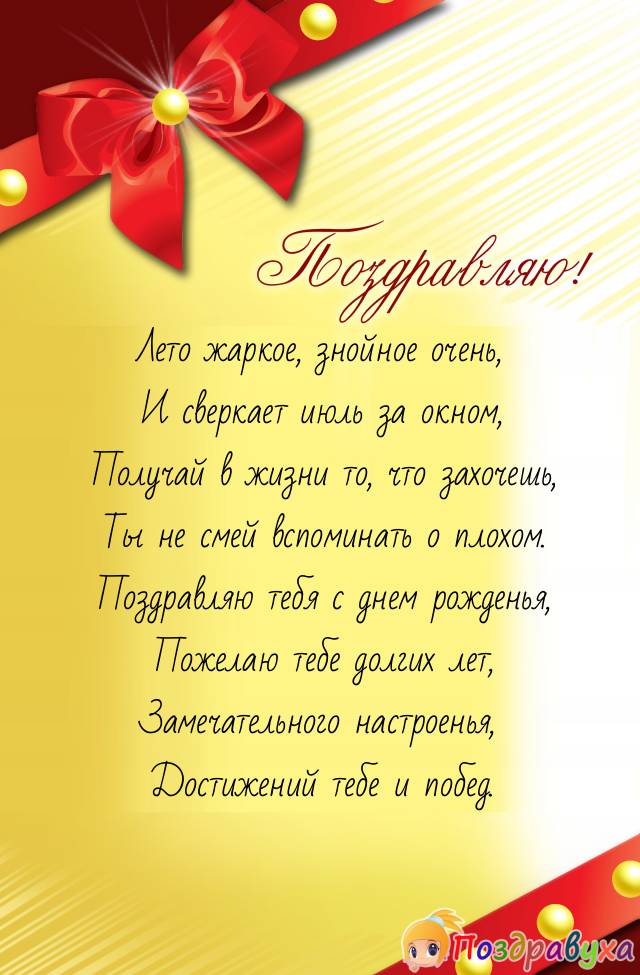 С Днем Рождения!!!