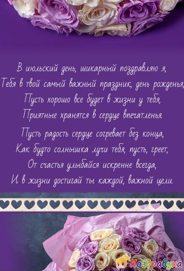 С Днем Рождения!!!