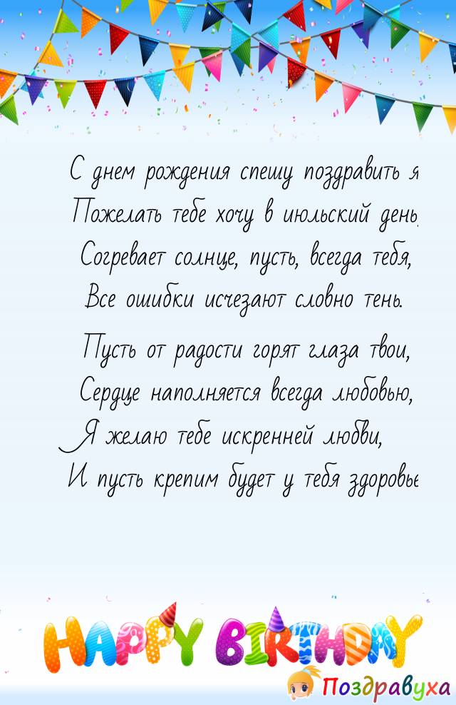 С Днем Рождения!!!