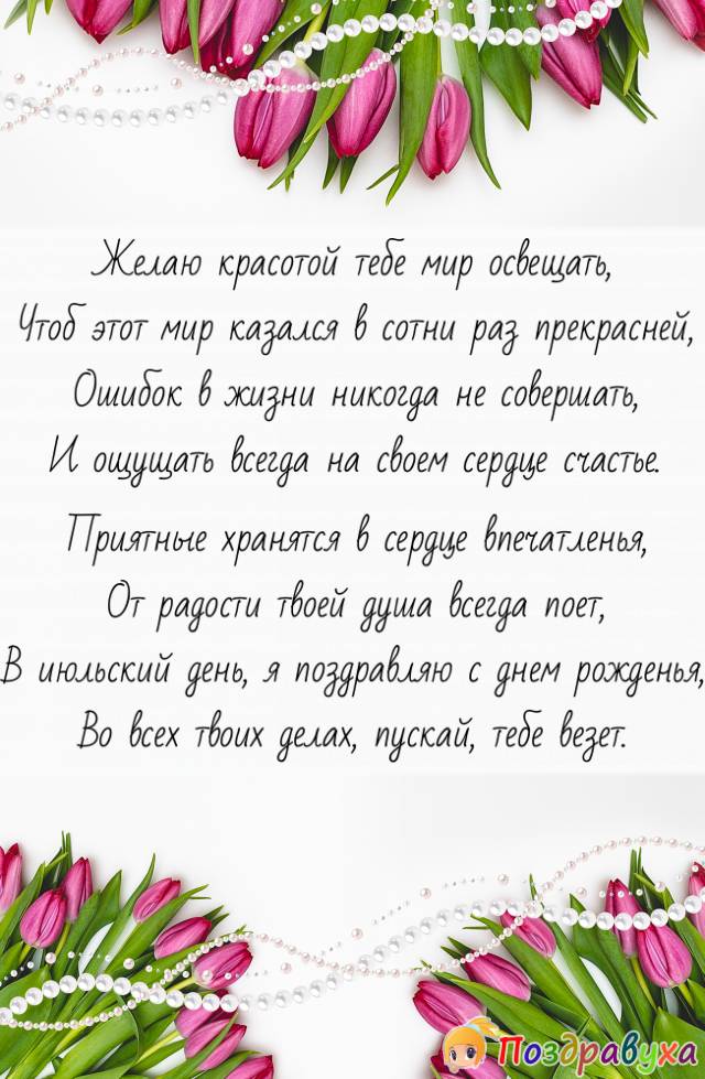 С Днем Рождения!!!