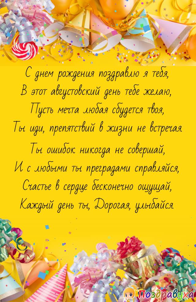 С Днем Рождения!!!